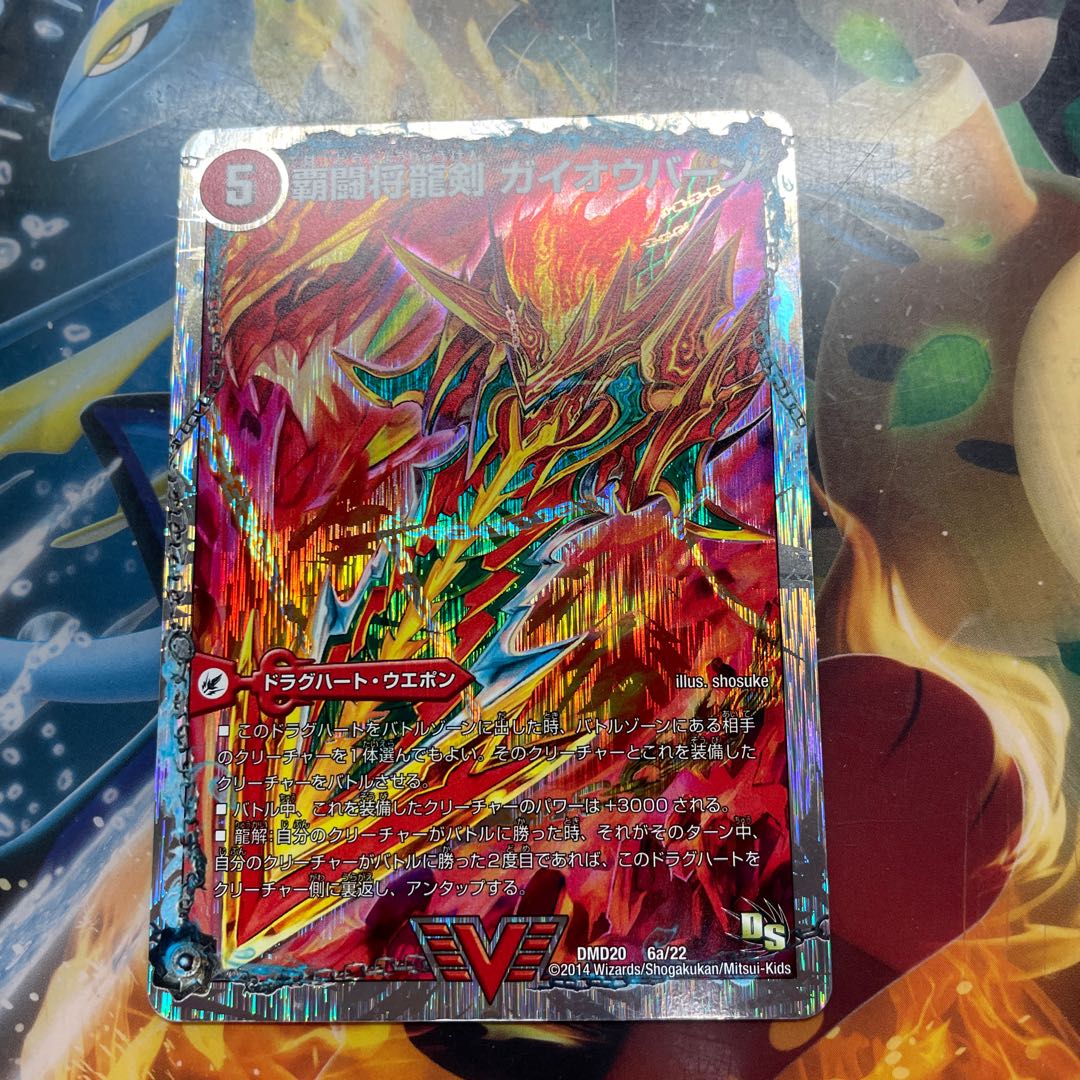 Lowest Price HaFighting Shoguryu Sword Gaiowan｜HaFighting Gaiowan (Super Deck Specs)