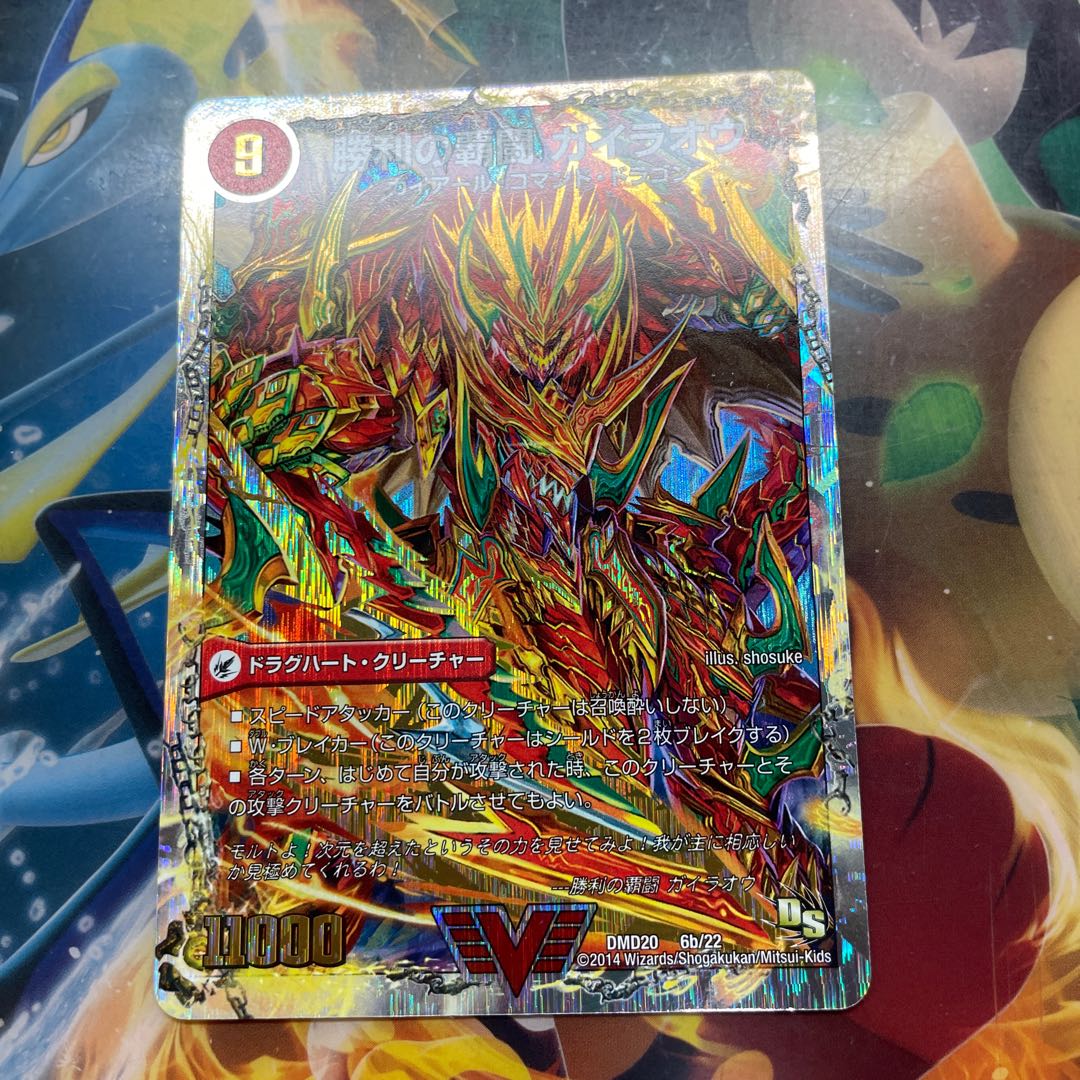 Lowest Price HaFighting Shoguryu Sword Gaiowan｜HaFighting Gaiowan (Super Deck Specs)