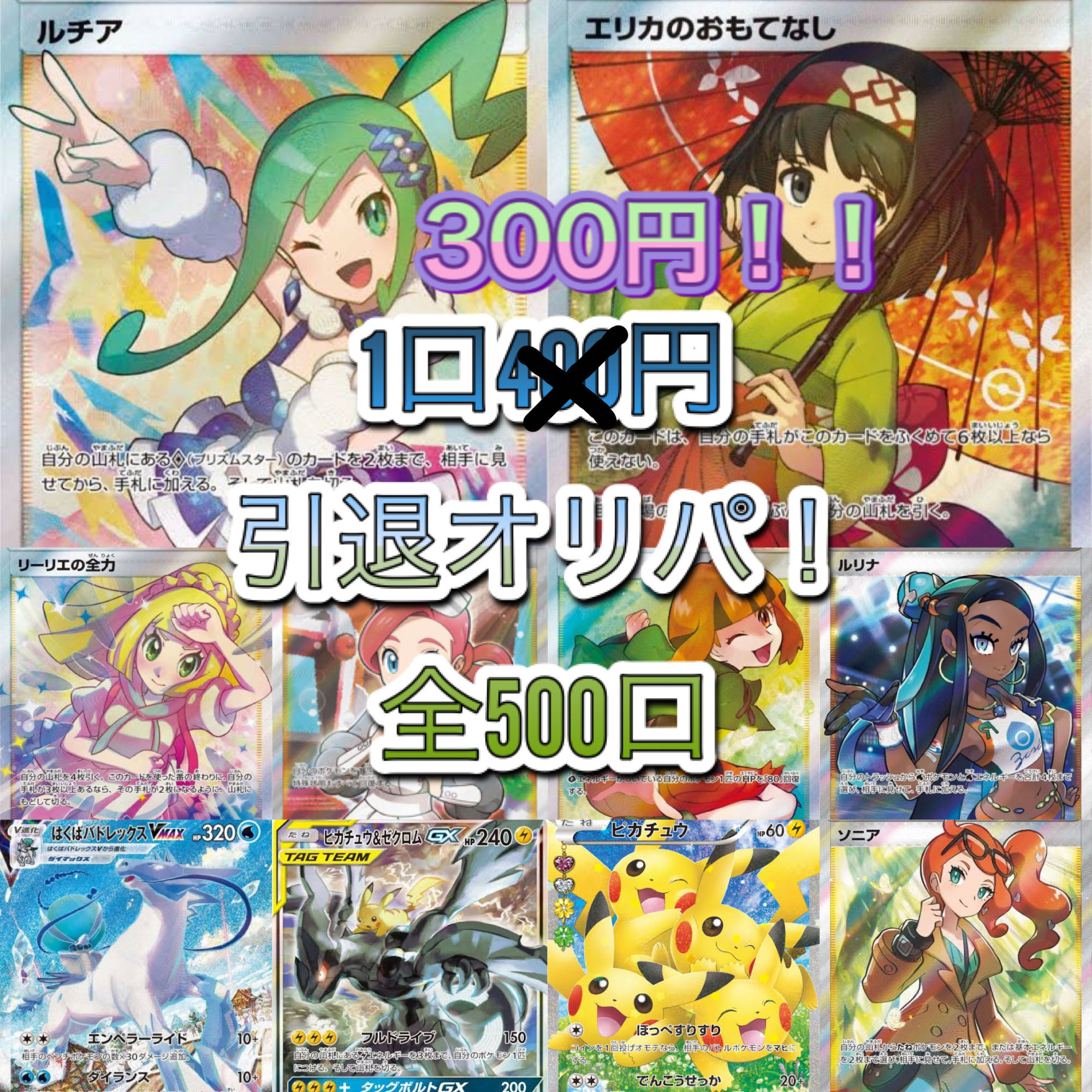 じょーじあ様専用ページ　300円オリパ40口