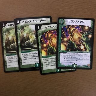 セブンスタワー