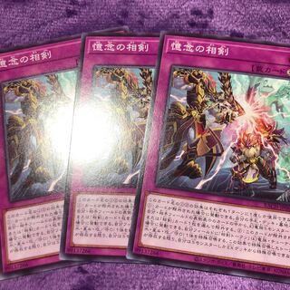 憶念の相剣 ノーマル