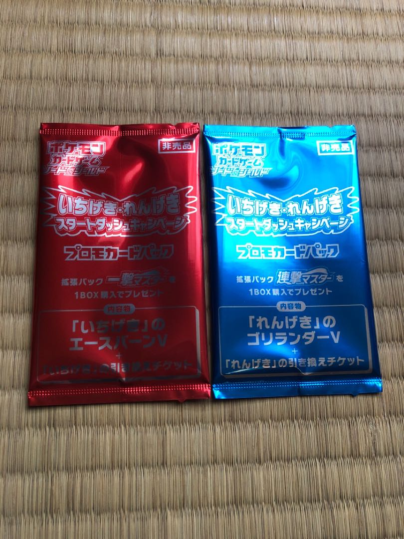 ポケモンカード　ポケカ　未開封セット