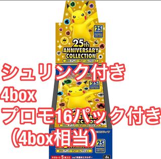 25th anniversary collection 未開封　4box