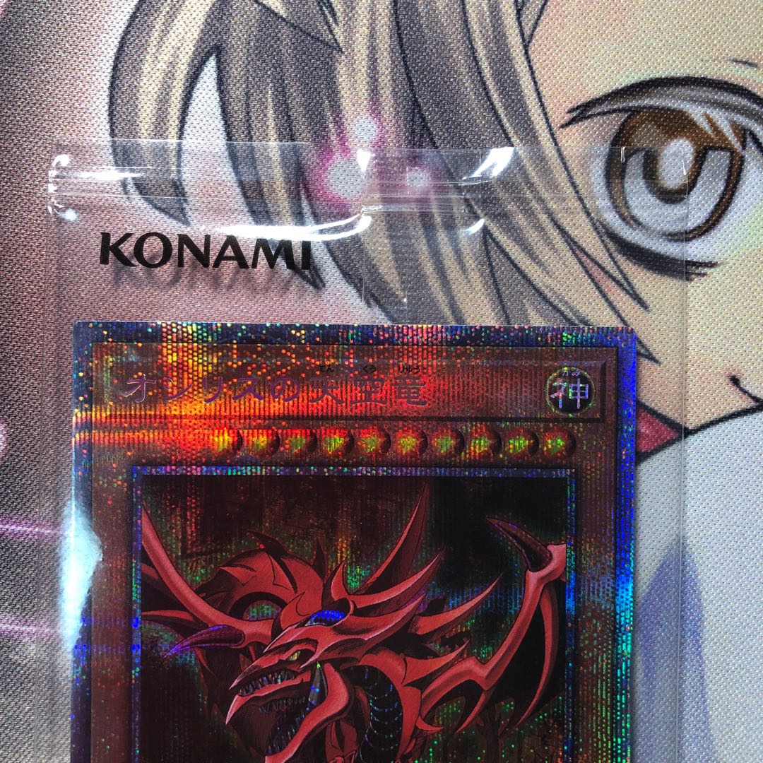 オシリスの天空竜 プリズマティックシークレットレア