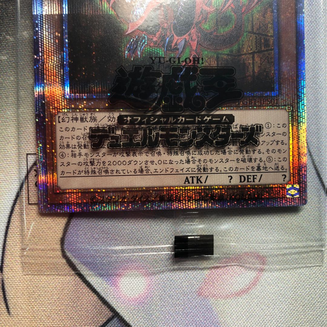 オシリスの天空竜 プリズマティックシークレットレア