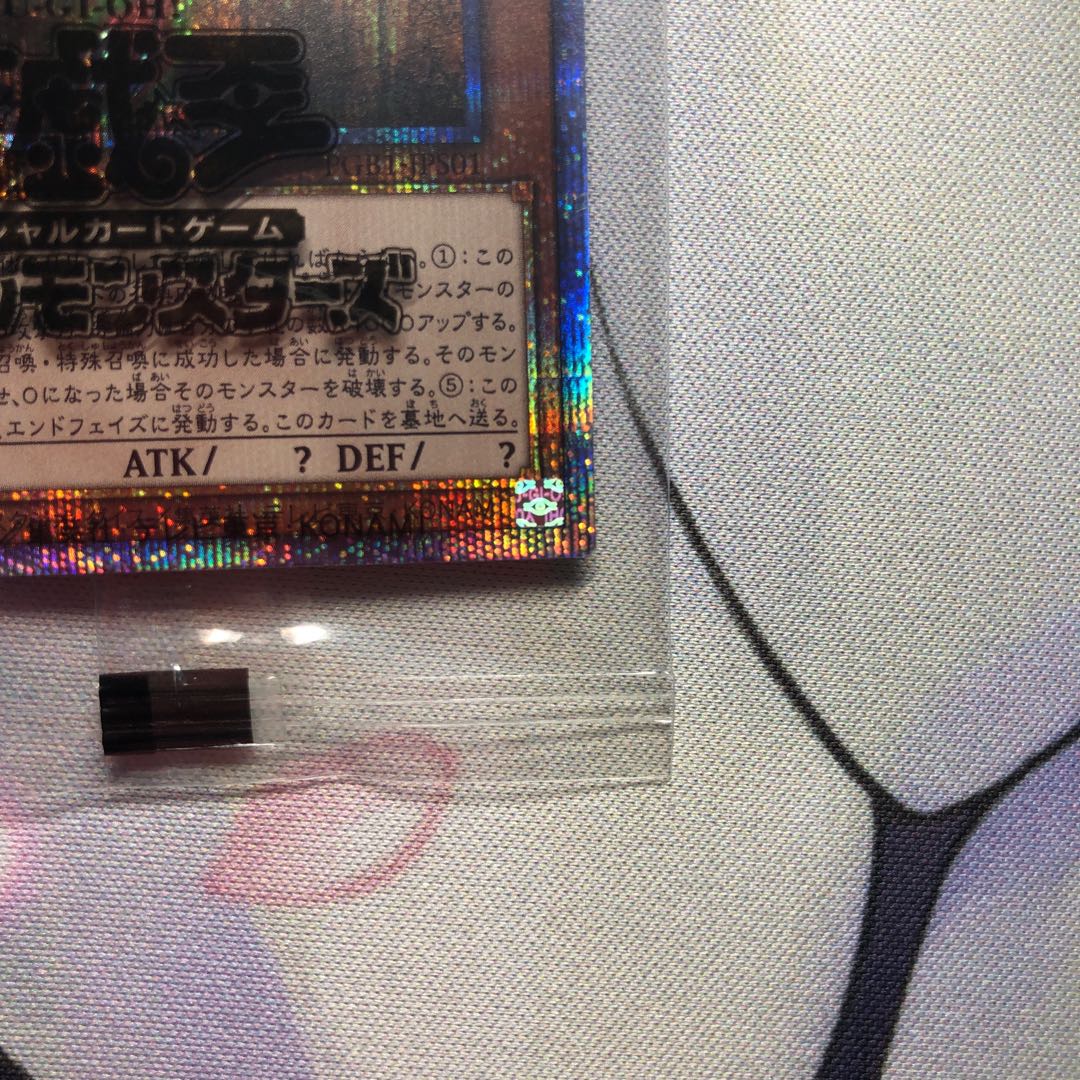 オシリスの天空竜 プリズマティックシークレットレア