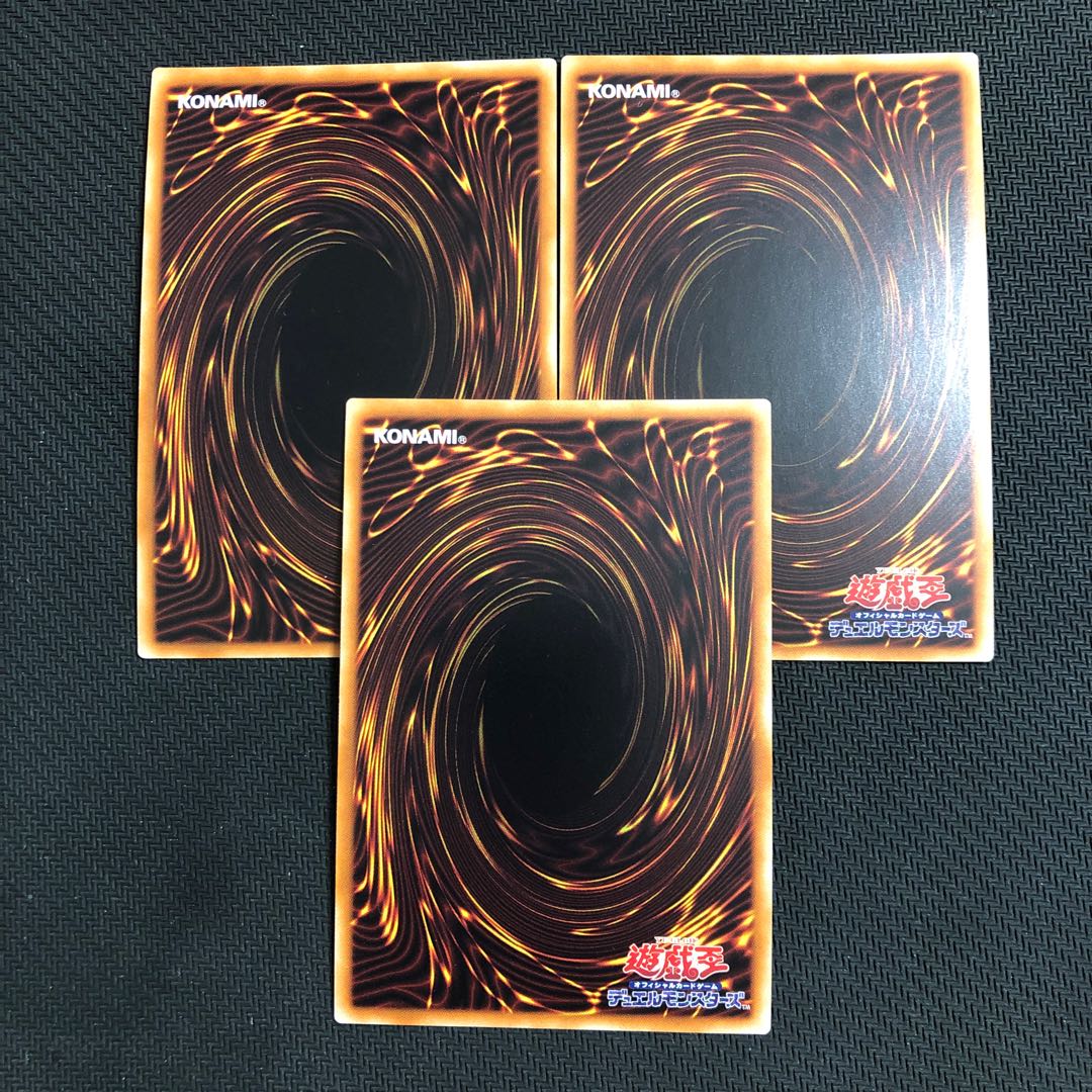 青眼の亜白龍 シークレットレア　3枚