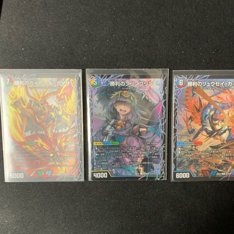 勝利シリーズ　セット 1枚