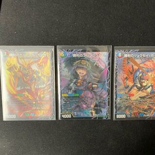 勝利シリーズ　セット 1枚