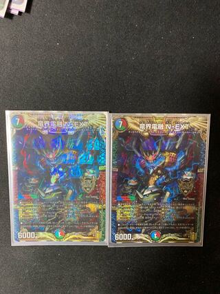 竜界電融 N・EXT 2枚