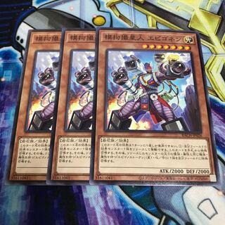 模拘撮星人 エピゴネン ノーマル　Hulu 2444