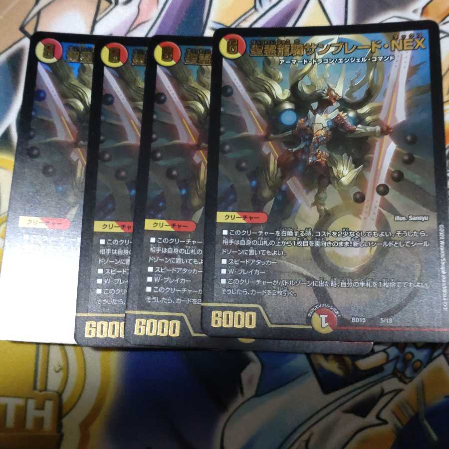 Seirei Ryuki Sunblade NEX