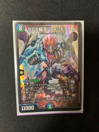 SSS級天災 デッドダムド　1枚