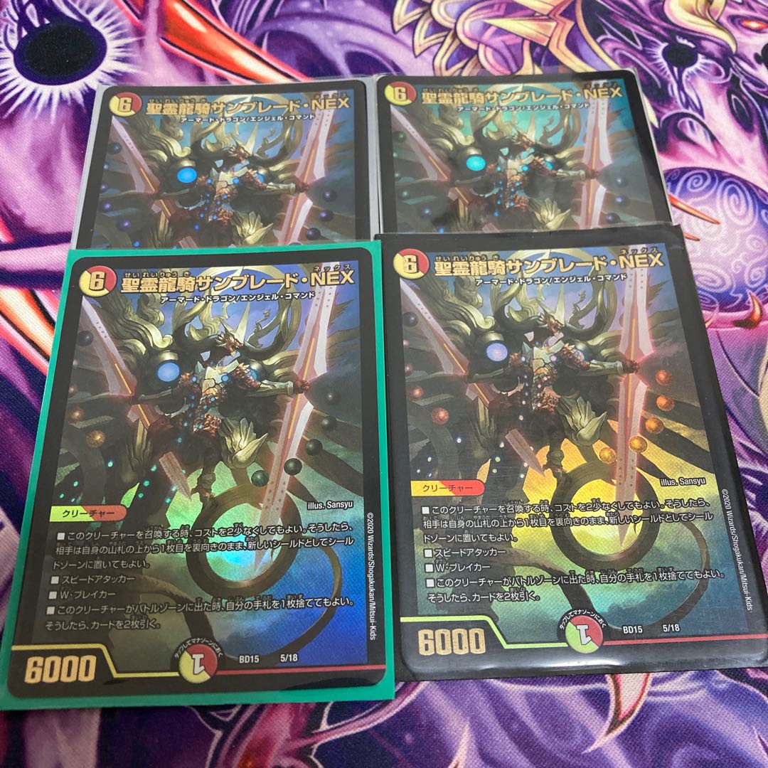 聖霊龍騎サンブレード・NEX