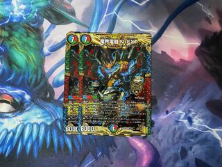 竜界電融 N・EXT