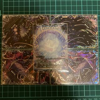 滅亡の起源 零無/零龍