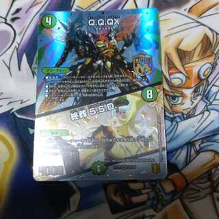 Q.Q.QX.｜終葬 5.S.D. MAS