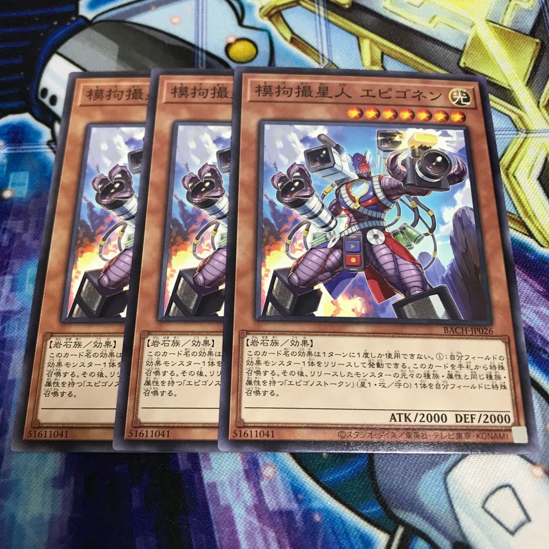 模拘撮星人 エピゴネン ノーマル　Hulu 2449