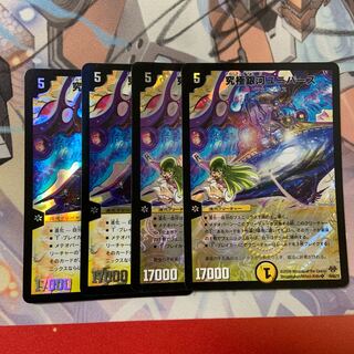 究極銀河ユニバース