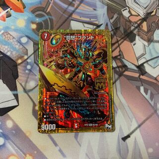 “罰怒”ブランド