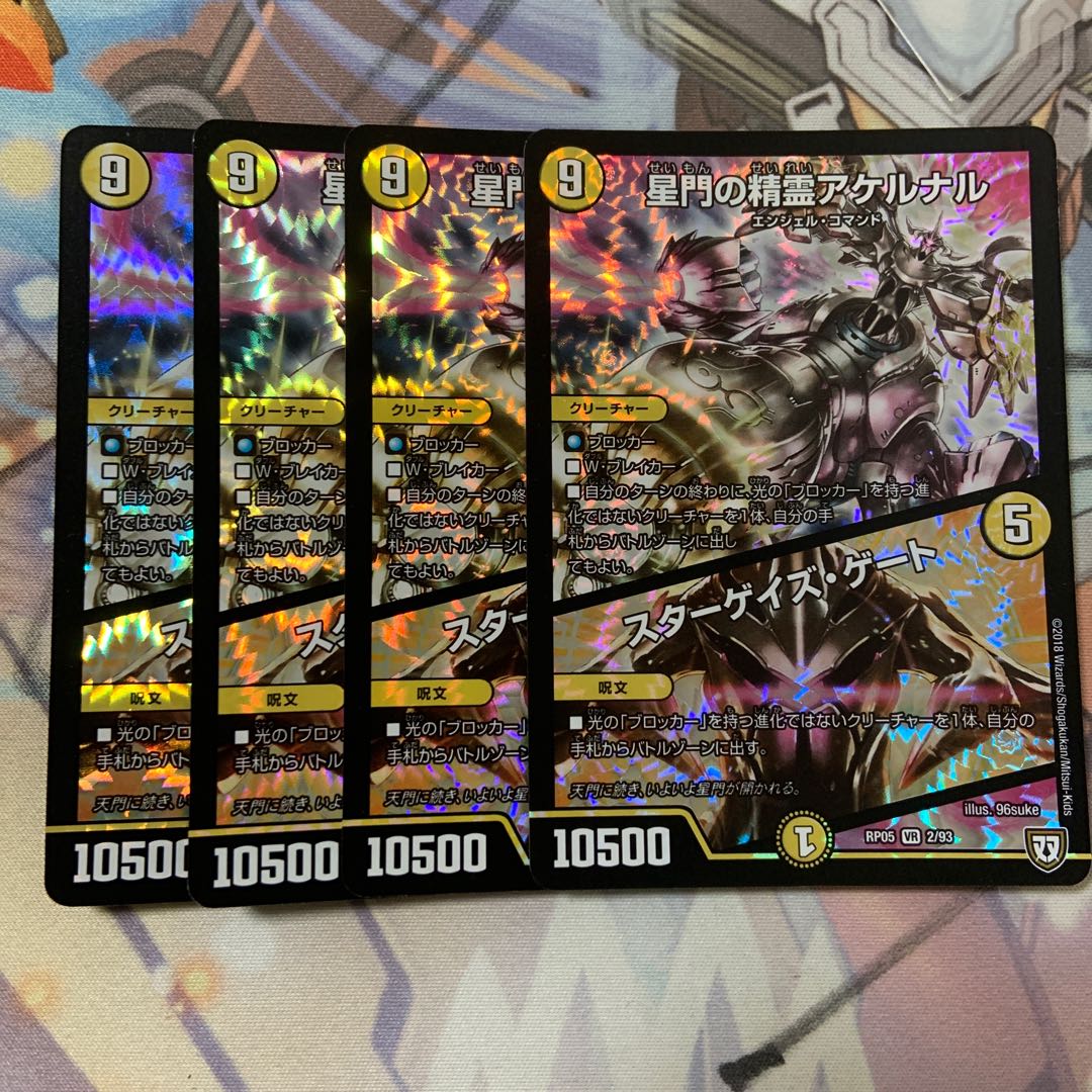 星門の精霊アケルナル｜スターゲイズ・ゲート