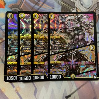 星門の精霊アケルナル｜スターゲイズ・ゲート