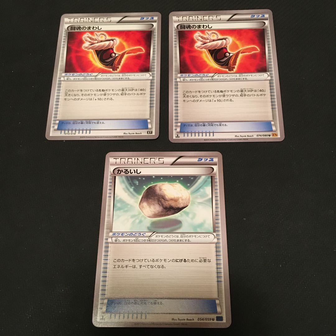 闘魂のまわし　かるいし