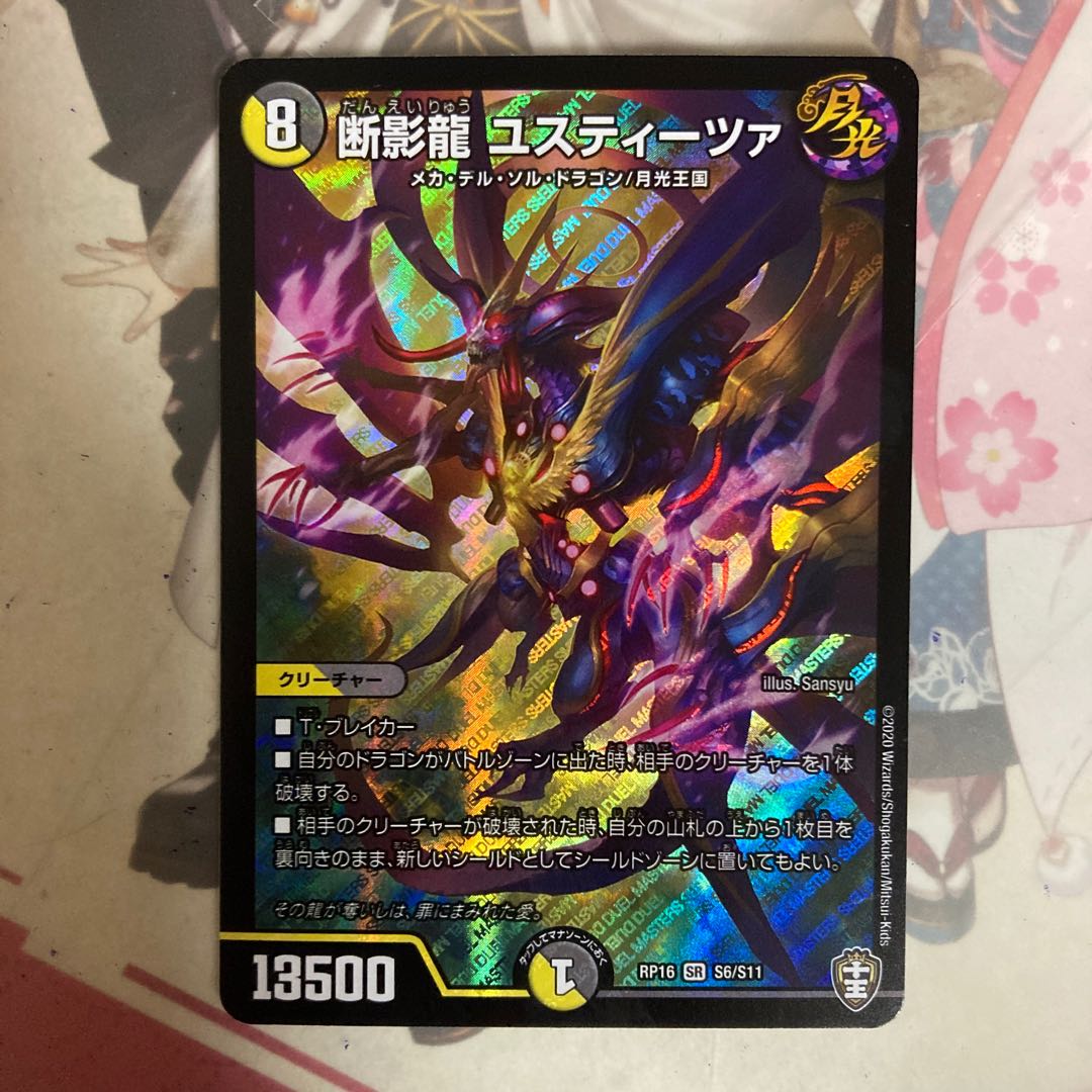 [Lowest Price] Shadow Dragon Justeza