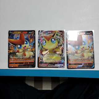 ビクティニ進化ライン