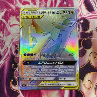 ラティアス＆ラティオスGX HR