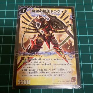 時空の精圧ドラヴィタ｜龍圧の覚醒者ヴァーミリオン・ドラヴィタ