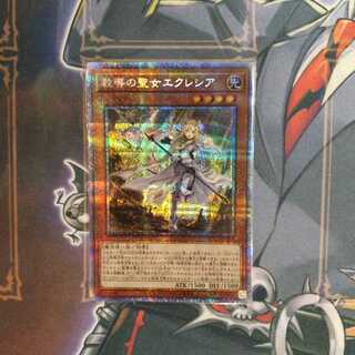 Dogmatika Ecclesia, the Virtuous Prismatic Secret Rare