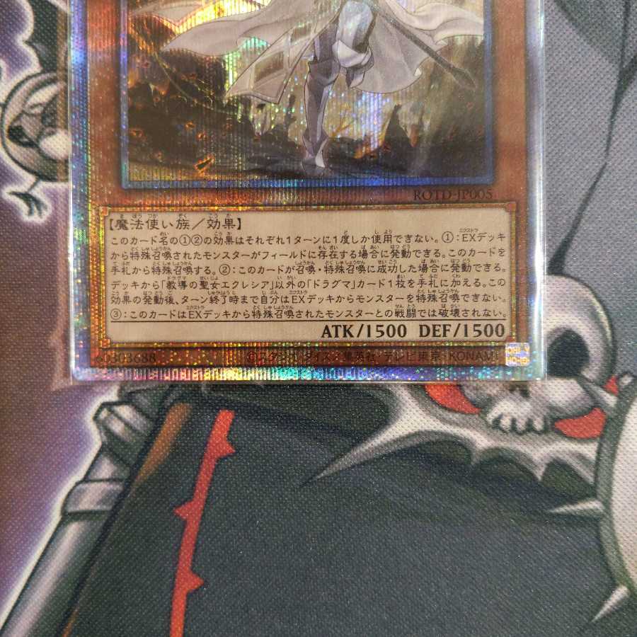 Dogmatika Ecclesia, the Virtuous Prismatic Secret Rare