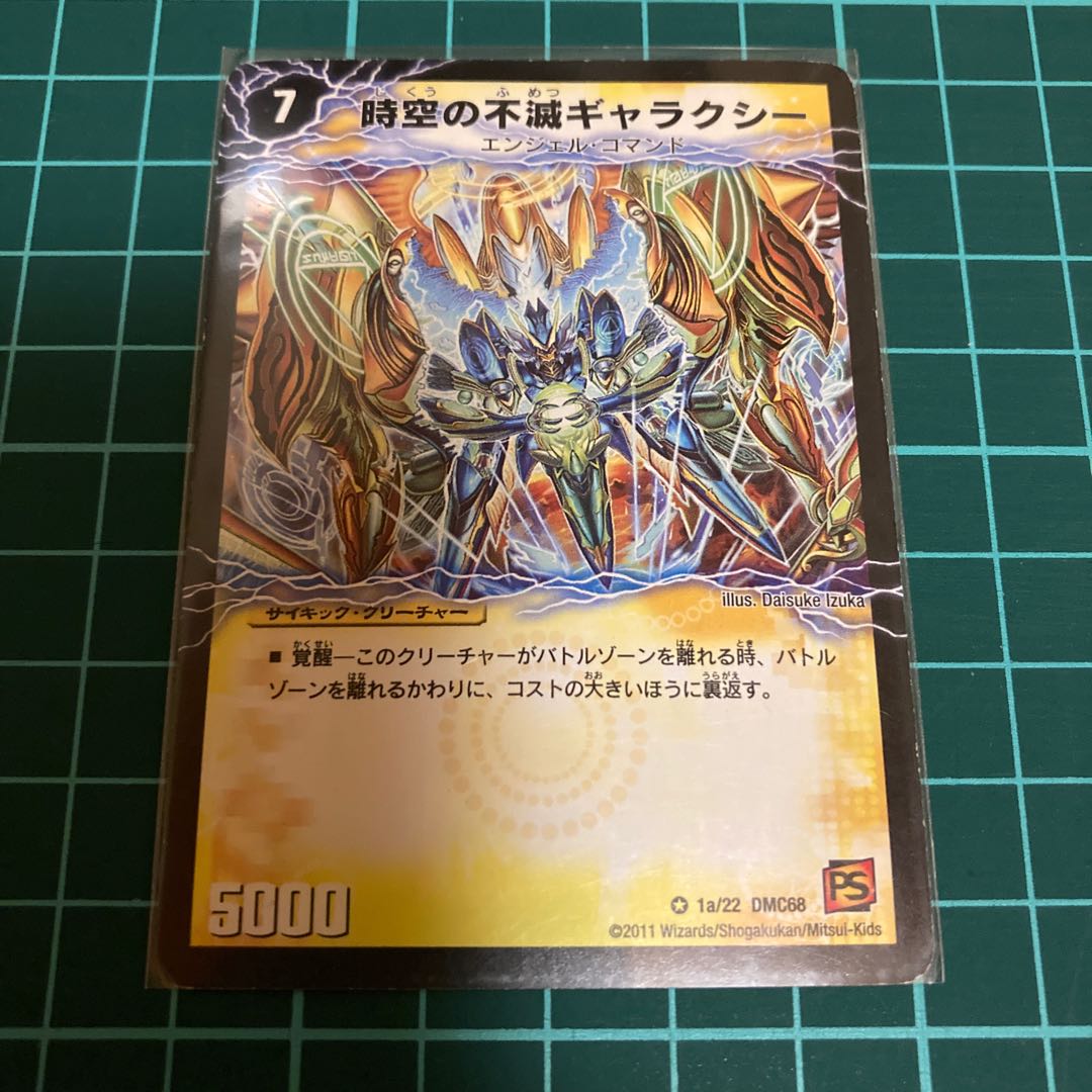 時空の不滅ギャラクシー｜撃滅の覚醒者キング・オブ・ギャラクシー