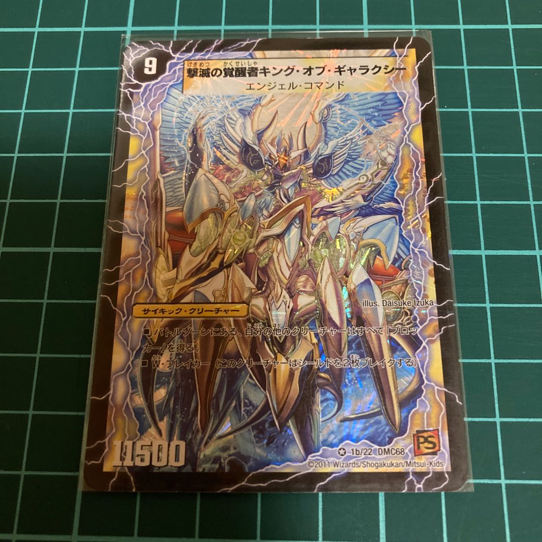 時空の不滅ギャラクシー｜撃滅の覚醒者キング・オブ・ギャラクシー