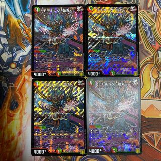 モモキング -始丸-4枚セット