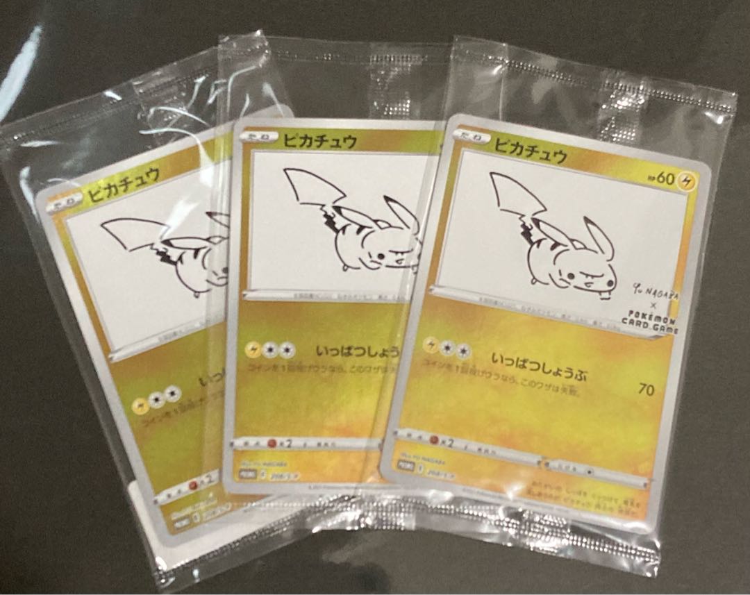 ポケカ ピカチュウ 未開封パックx3 長場雄 nagaba
