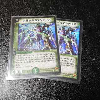 大昆虫ギガマンティス　初期