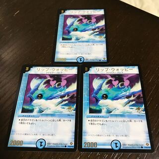 リップ・ウォッピー(箔押し)