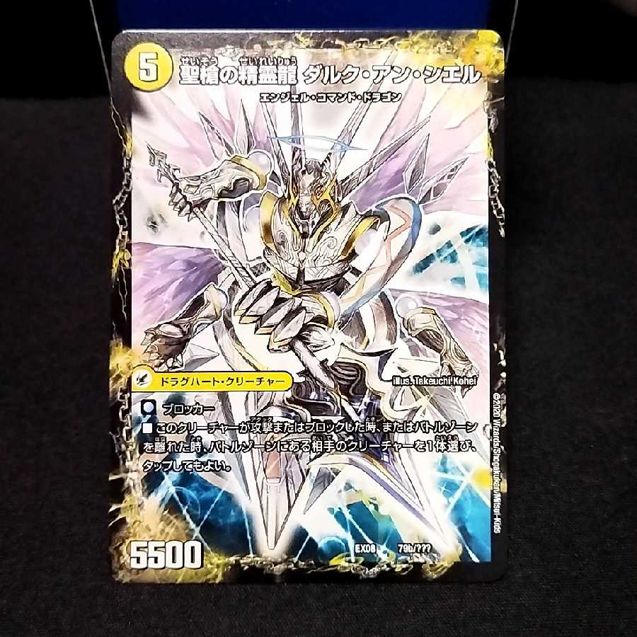 革命槍 ジャンヌ・ミゼル|聖槍の精霊龍 ダルク・アン・シエル