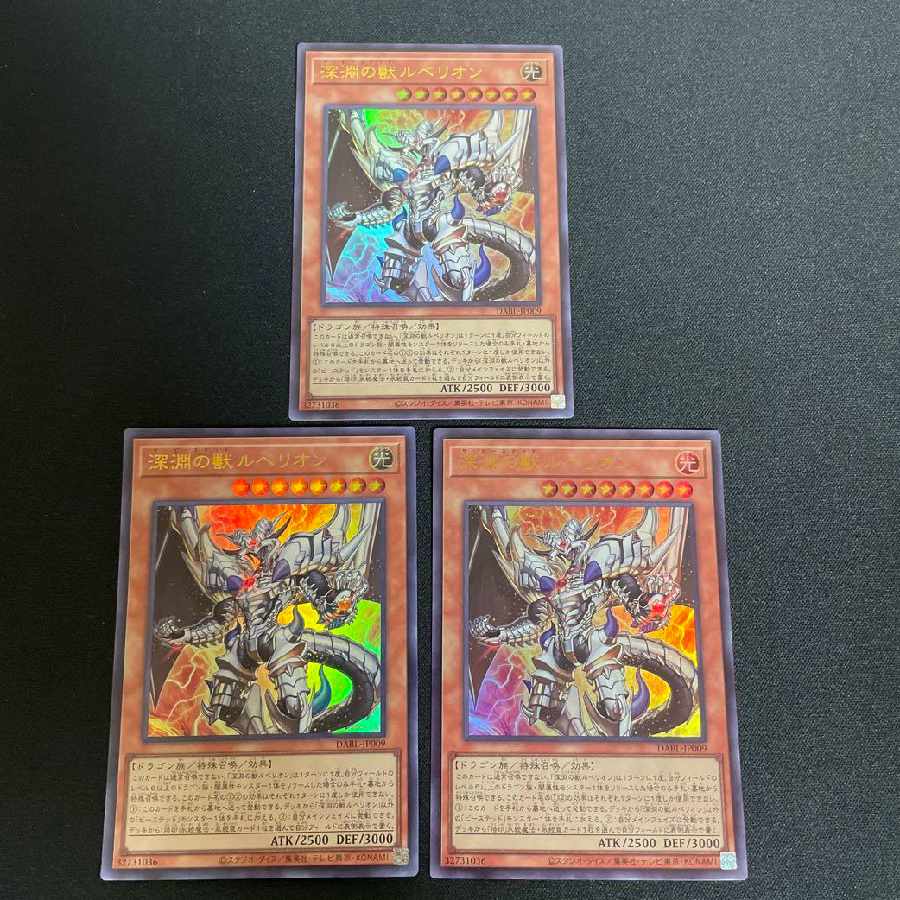 Beast of the Abyss Rubellion Ultra Rare JP009 Set of 3