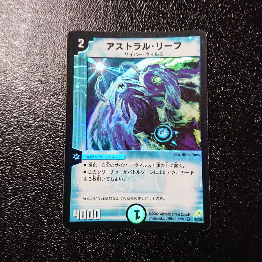 アストラル・リーフ 初期