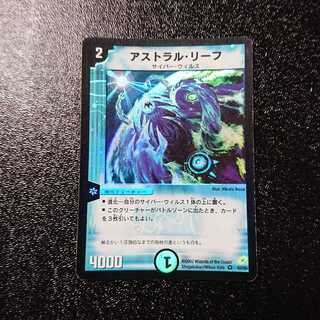 アストラル・リーフ 初期