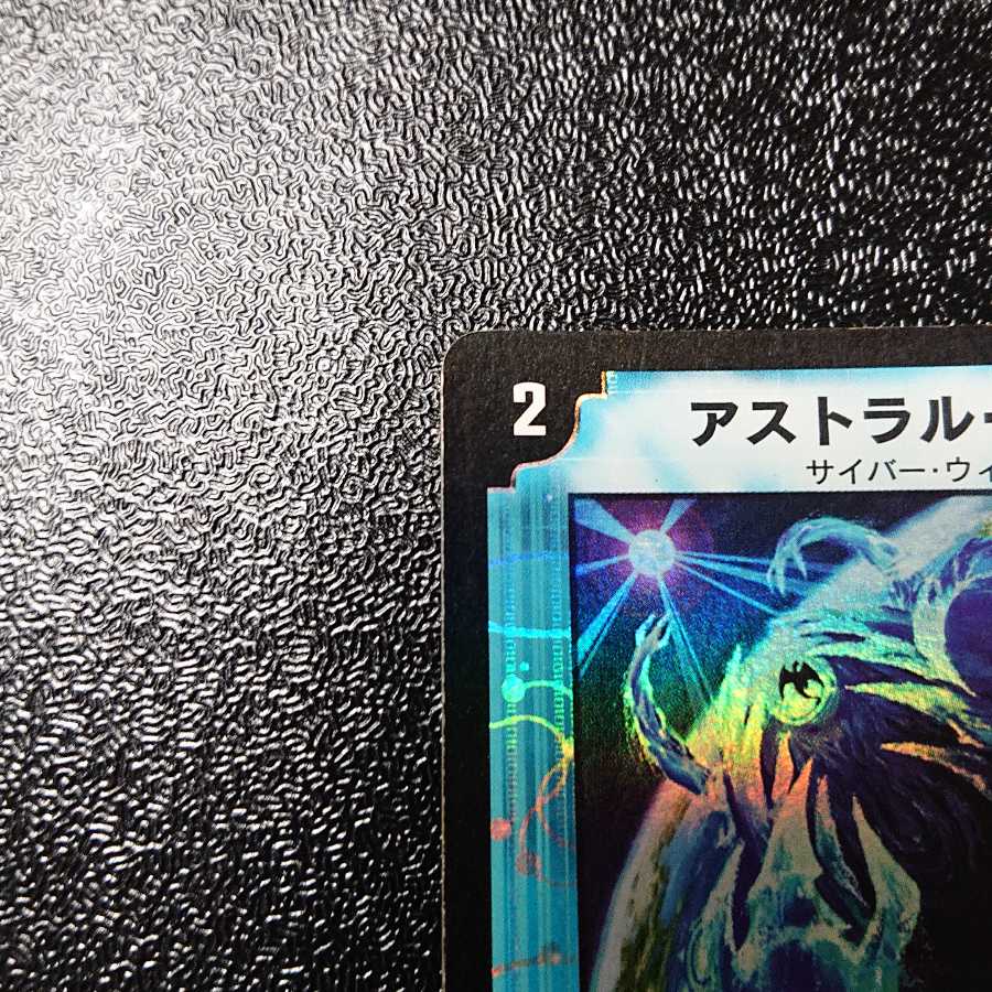 アストラル・リーフ 初期