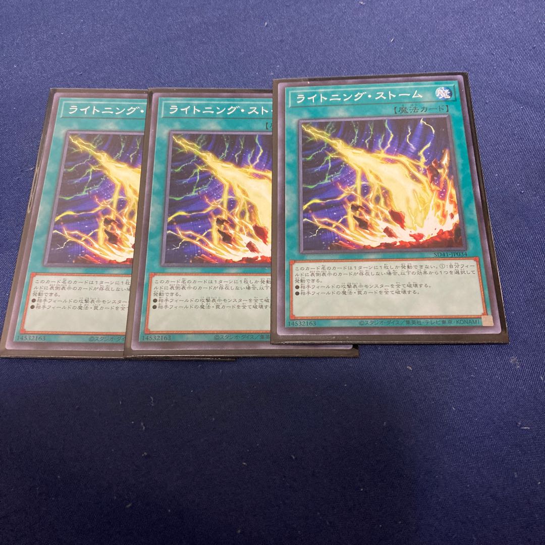 Lightning Storm Normal 3-card set