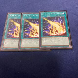 Lightning Storm Normal 3-card set