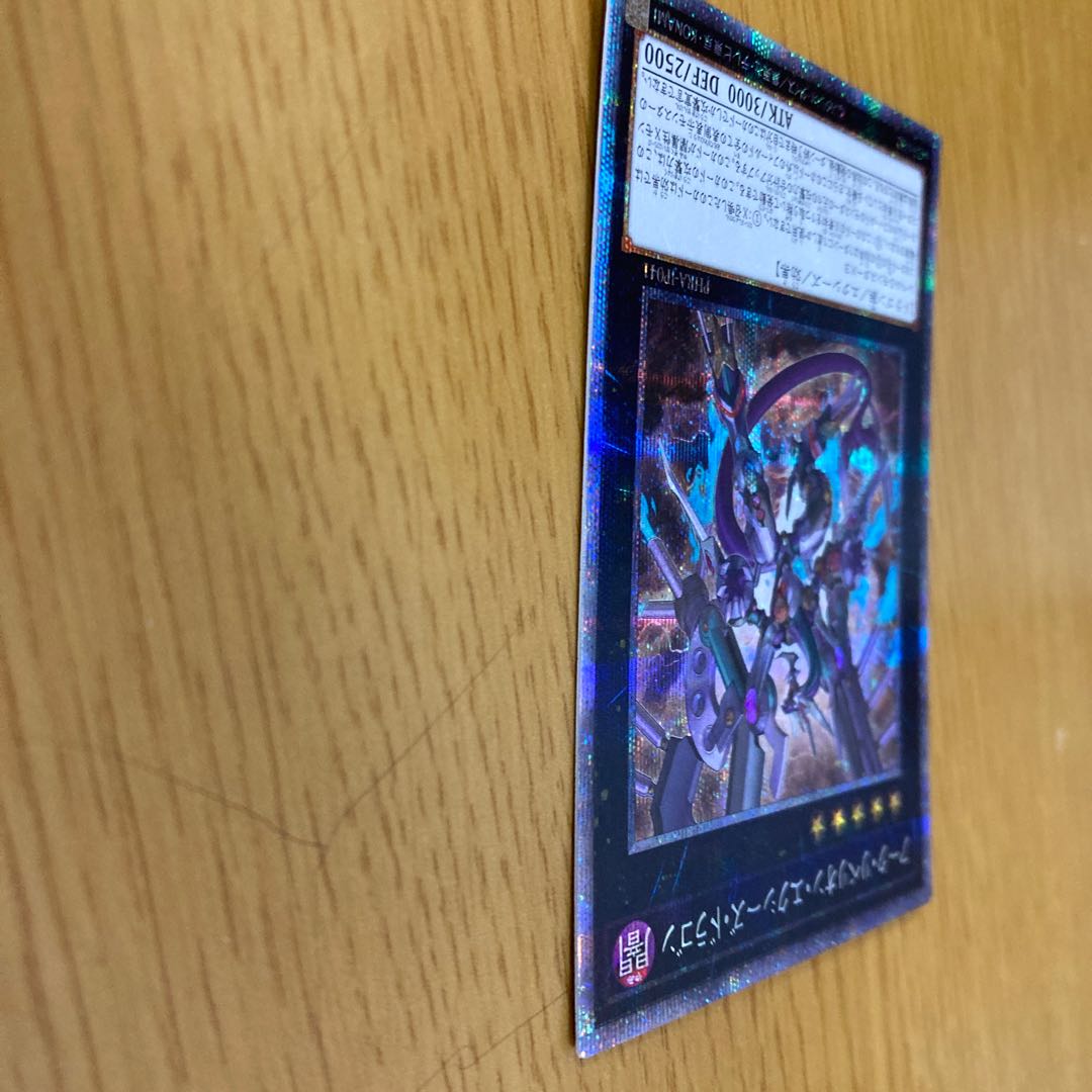 ダーク・リベリオン・エクシーズ・ドラゴン プリズマティックシークレットレア