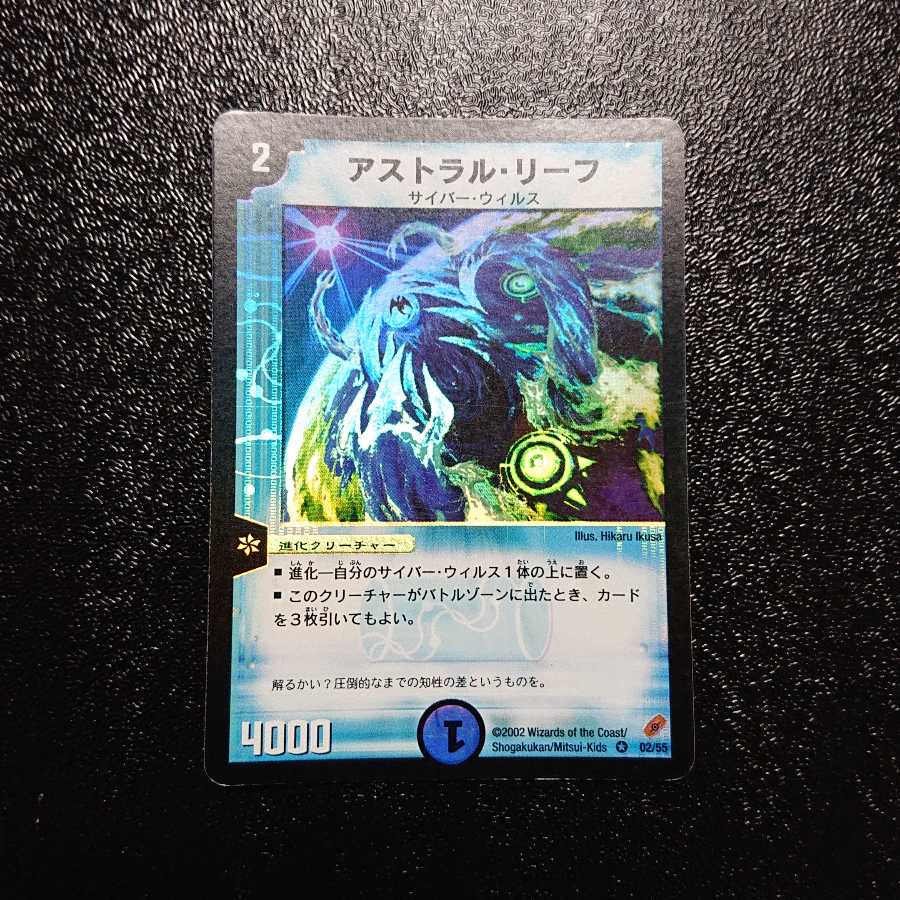 【初期・微キズ】アストラル・リーフ