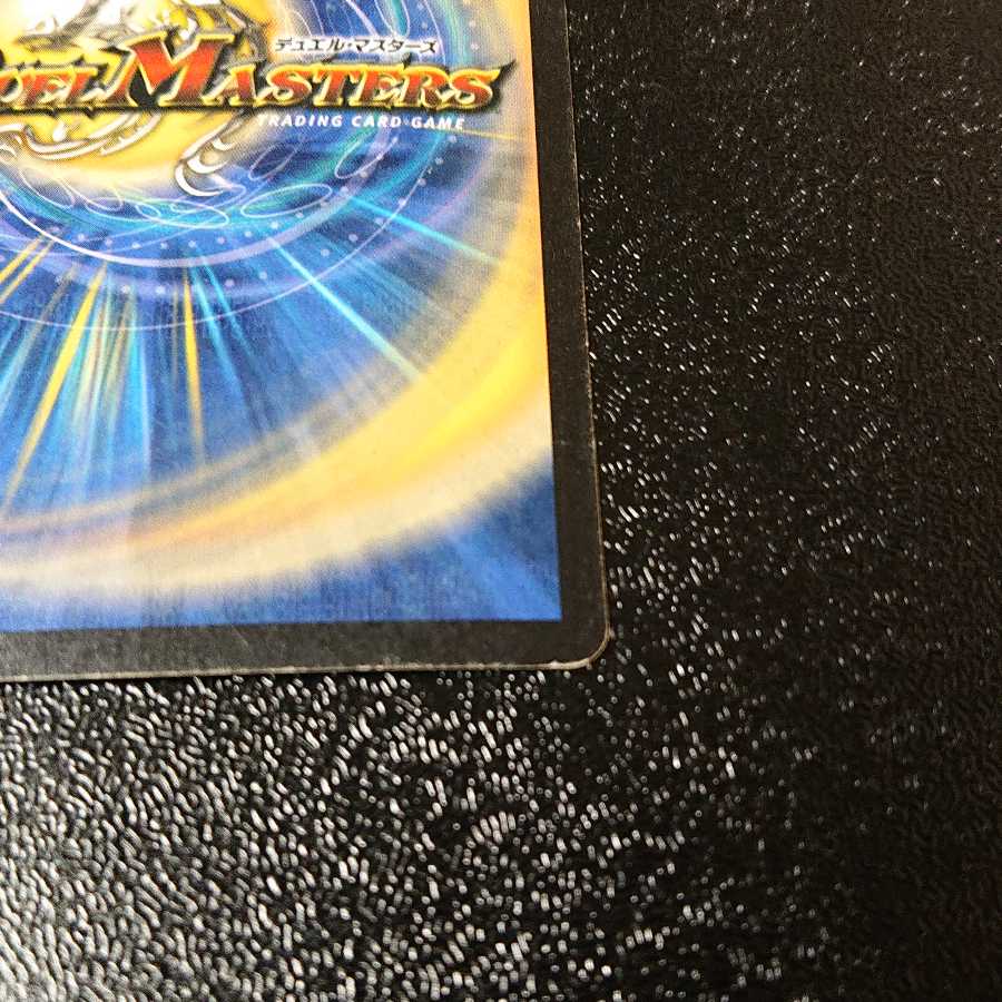 【初期・微キズ】アストラル・リーフ