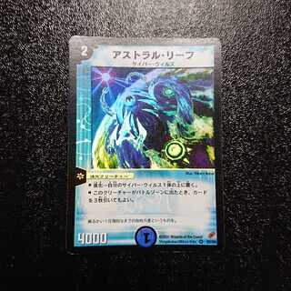 【初期・微キズ】アストラル・リーフ